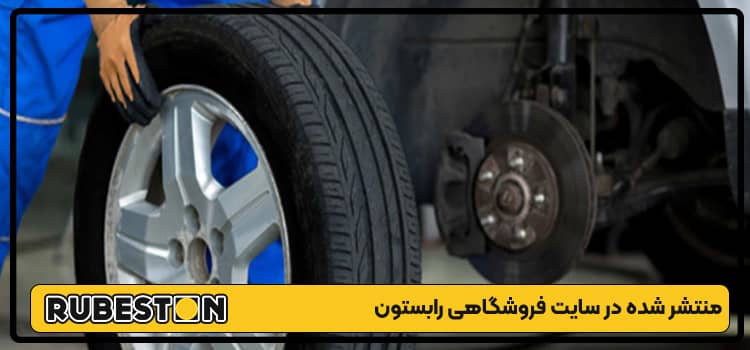 دلایل بالانس نبودن-رابستون